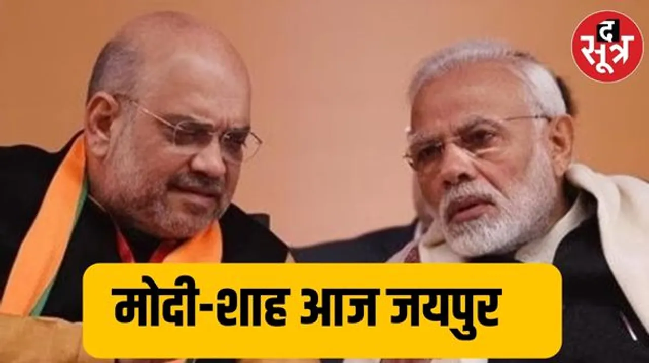 राजस्थान में आज से DGP-IGP की बैठक, डीजीपी कॉन्फ्रेंस के जरिए देश की आंतरिक सुरक्षा का फर्स्ट हैंड फीडबैक लेंगे PM और अमित शाह