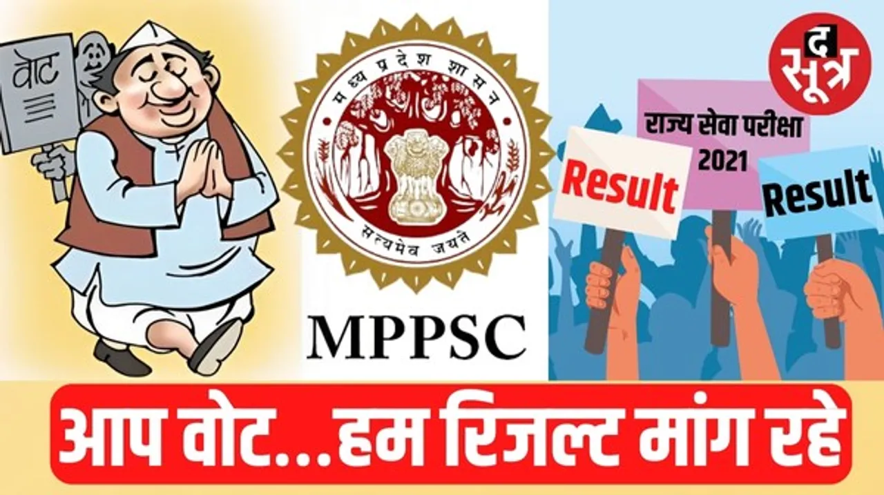 राज्य सेवा परीक्षा 2019 फिर जाएगी कोर्ट, 2021 मेंस का रिजल्ट सिस्टम ने उलझाया, पांच साल से नहीं मिला नया अधिकारी 