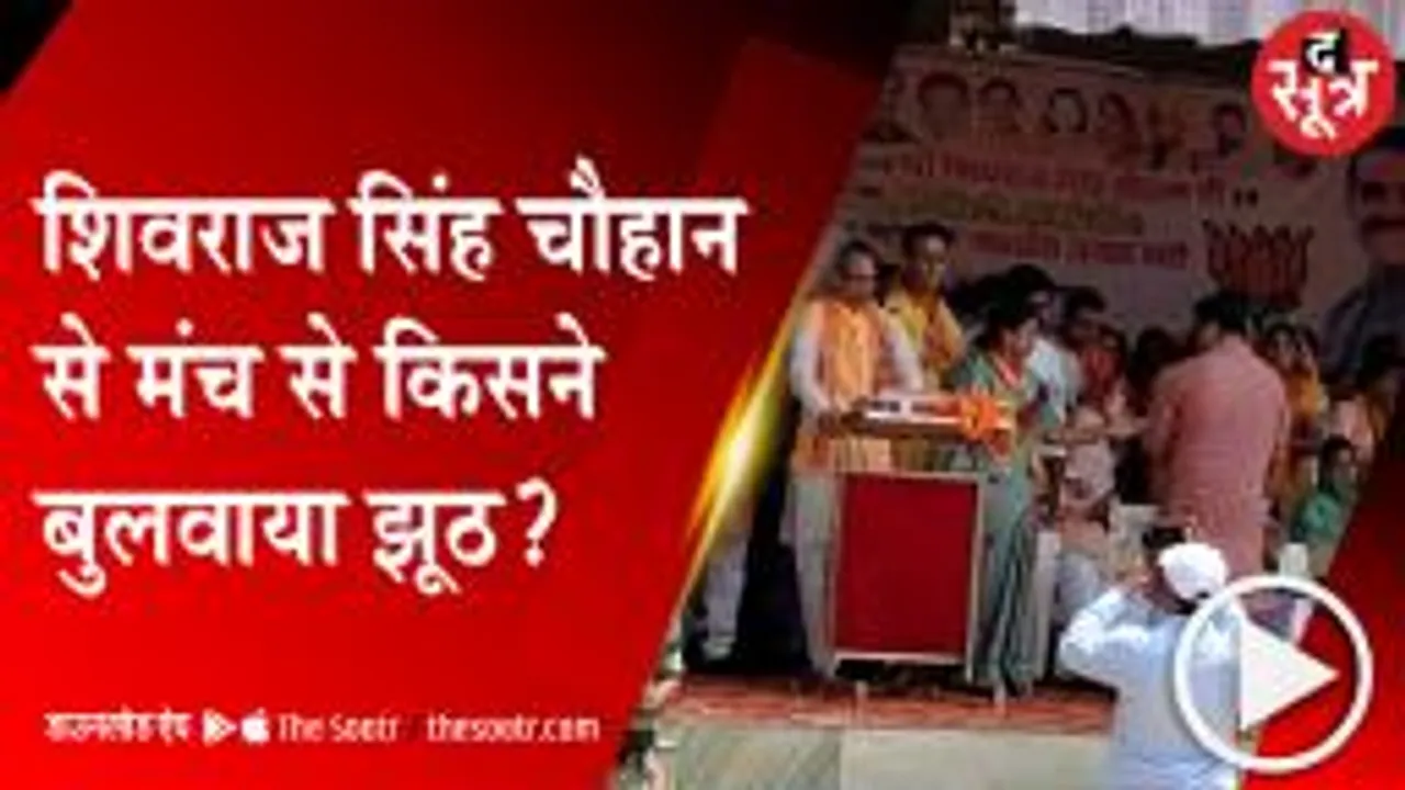 SHAHDOL: संकल्प पत्र नहीं हुआ जारी, सीएम ने पूरा करने का किया वादा 