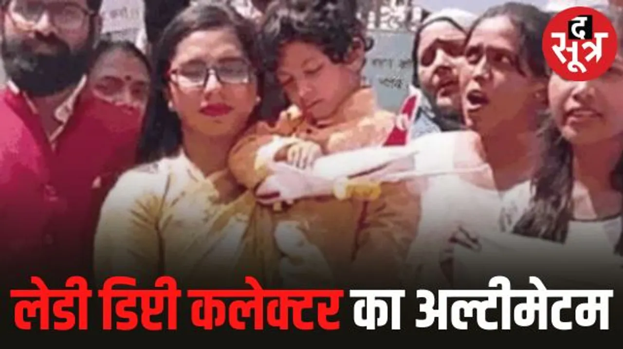 निशा ने सरकार के खिलाफ खोला मोर्चा, बेटे को गोद में लेकर पहुंची कलेक्ट्रेट, बोलीं- इस्तीफा मंजूर नहीं हुआ तो अनशन पर बैठूंगी