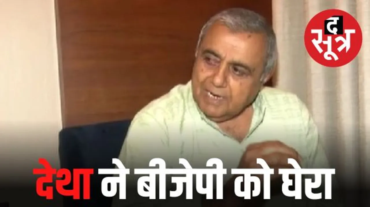 चुनाव से पहले जनता दल सेक्युलर में दरार, राजस्थान इकाई ने NDA गठबंधन में जाने का किया विरोध