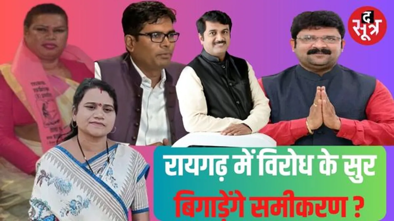 पूर्व IAS चौधरी के सपने को लगा ग्रहण, प्रकाश नायक के खिलाफ हो रहा विरोध, इधर JCCJ से किन्नर मधु की एंट्री ने बढ़ाई चिंता