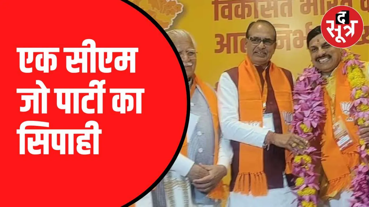 मोहन यादव का बयान