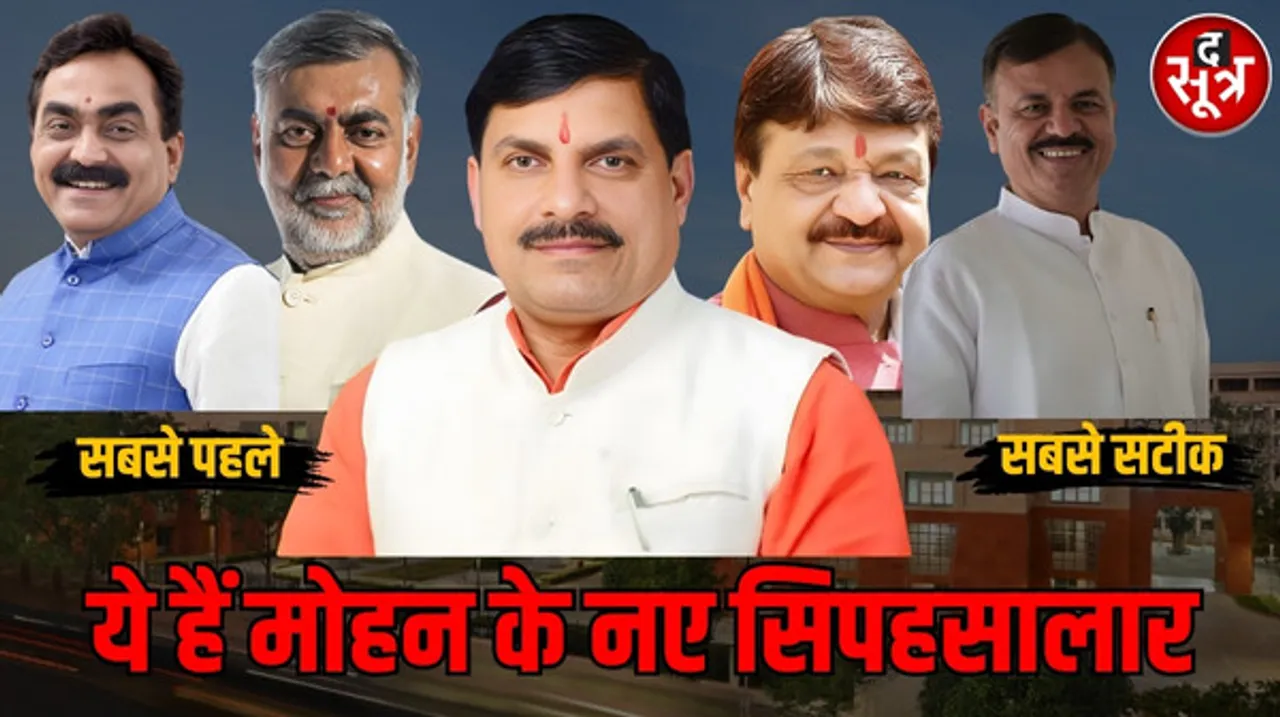 सीएम यादव का मंत्रिमंडल गठित, विजयवर्गीय, प्रहलाद पटेल और राकेश सिंह समेत 18 विधायकों ने कैबिनेट मंत्री और 10 राज्य मंत्री बने