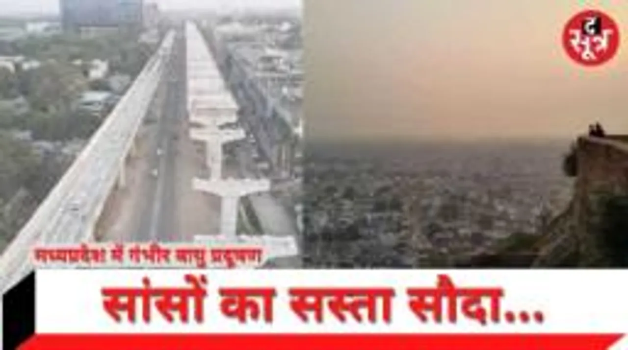 मध्यप्रदेश में  वायु प्रदूषण: सांसों का सस्ता सौदा 