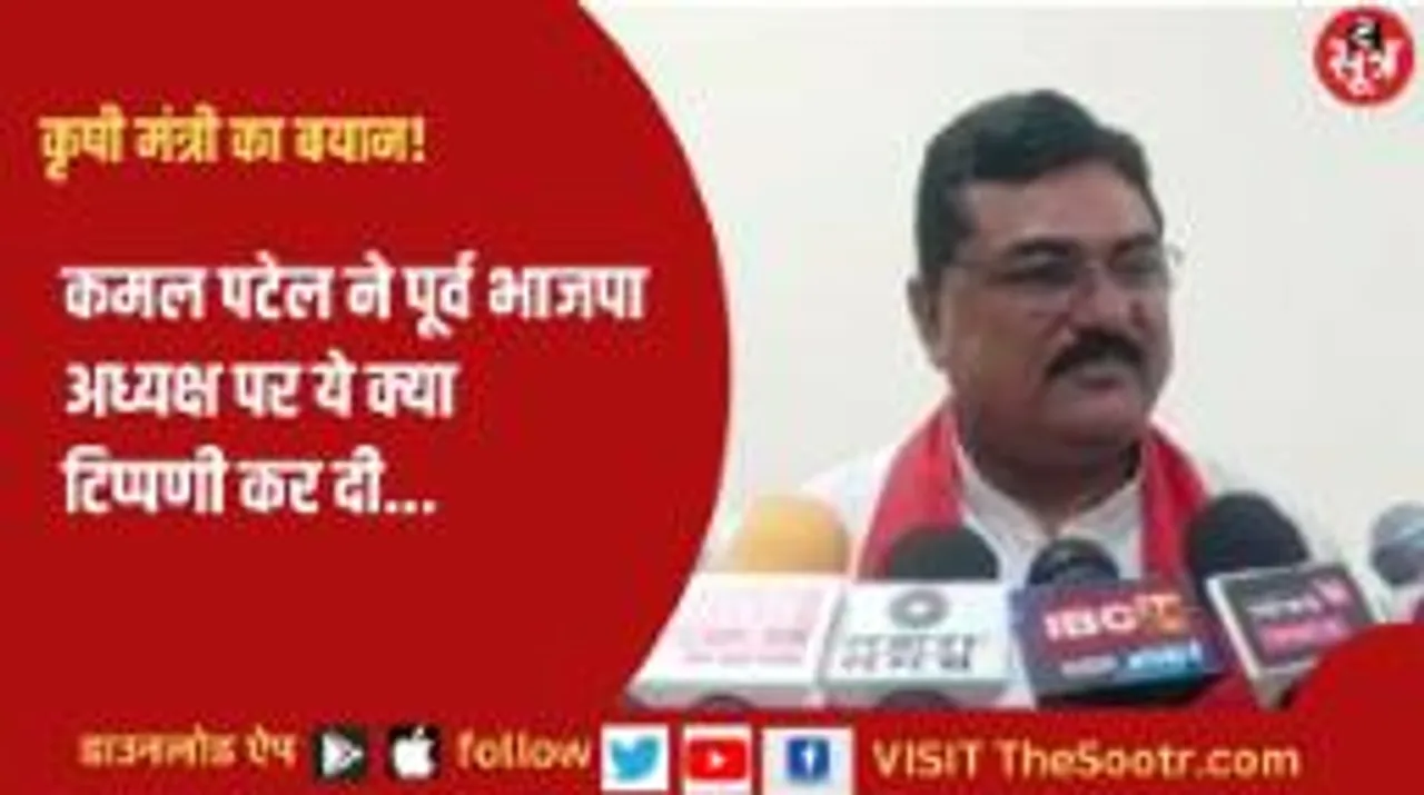 पूर्व भाजपा अध्यक्ष पर कृषी मंत्री ने ये क्या टिप्पणी कर दी