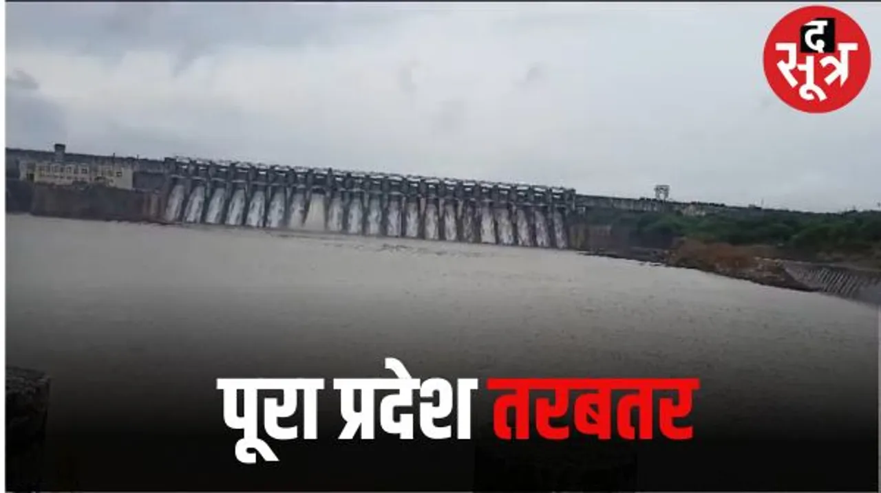 मप्र में इस माह अब तक साढ़े 5 इंच बरसे बादल, नदियां उफान पर, डैम भी खोलने पड़े, पश्चिमी मप्र में रेड अलर्ट