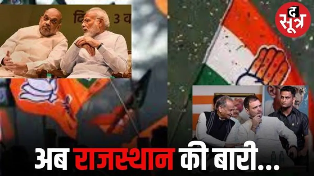 कांग्रेस-बीजेपी का प्रदेश नेतृत्व आज दिल्ली में, कांग्रेस की पहली और बीजेपी की दूसरी लिस्ट को दिया जाएगा अंतिम रूप