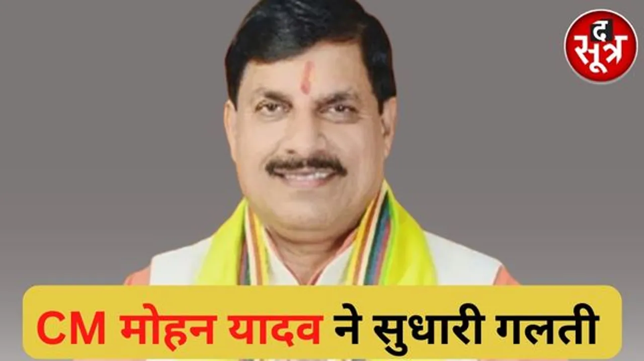 MP के सीएम बन मोहन यादव, ट्रेंड में आए शिवराज, रातों-रात बढ़े इतने फालोअर्स....