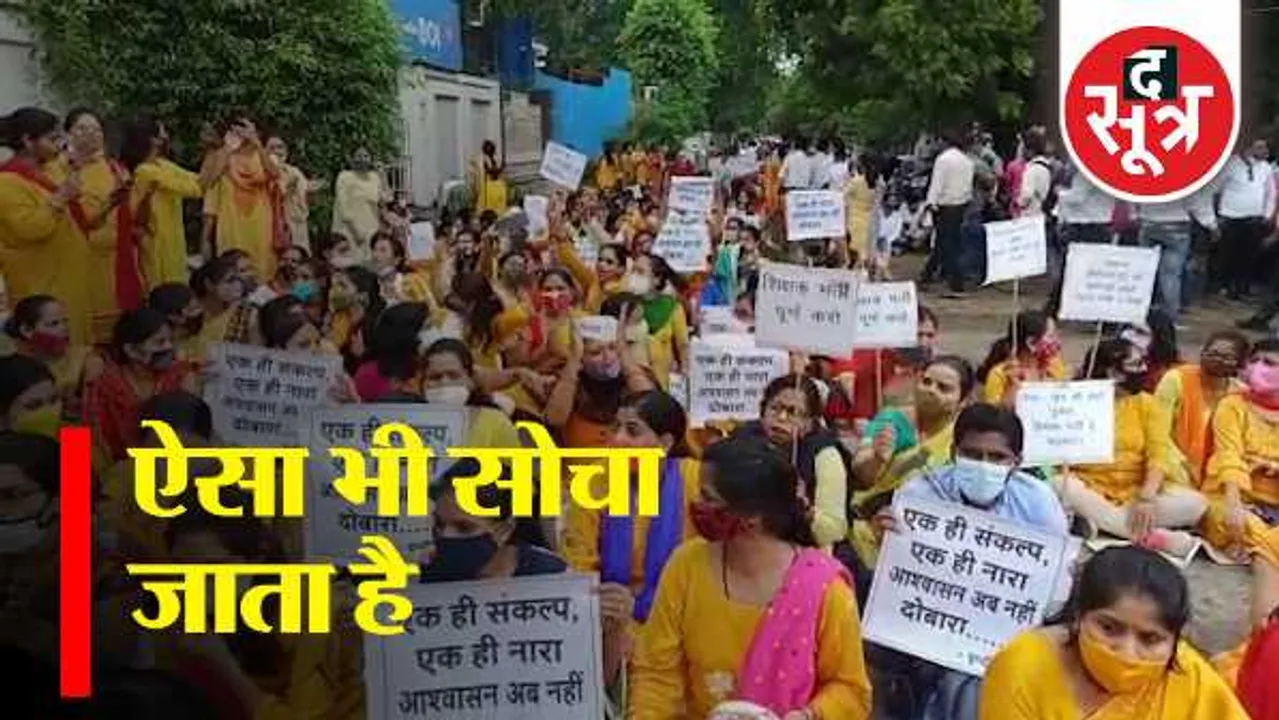 ऐसा भी सोचा जाता हैः शिक्षक पात्रता परीक्षा पास करना नियुक्ति का अधिकार नहीं  
