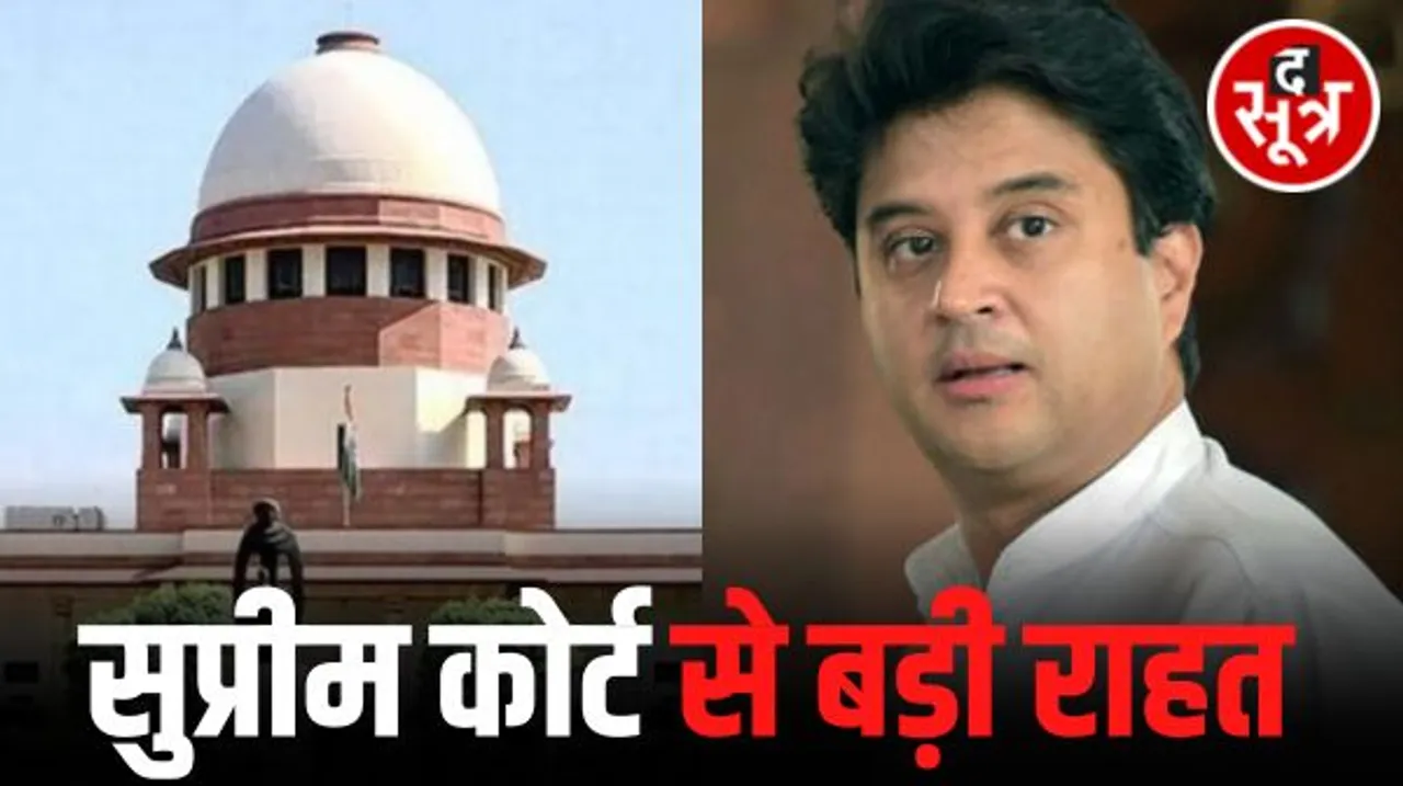 सिंधिया को सुप्रीम कोर्ट से मिली बड़ी राहत, गोविंद सिंह की याचिका खारिज, जानें क्या है पूरा मामला