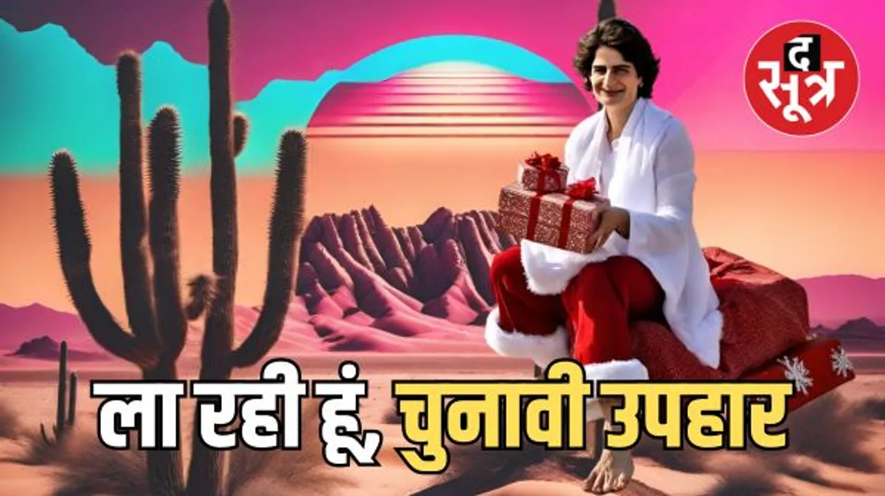 राजस्थान में आज प्रियंका गांधी की सभा, झुंझुनू में महिलाओं के लिए करेंगी कुछ बड़ी घोषणाएं