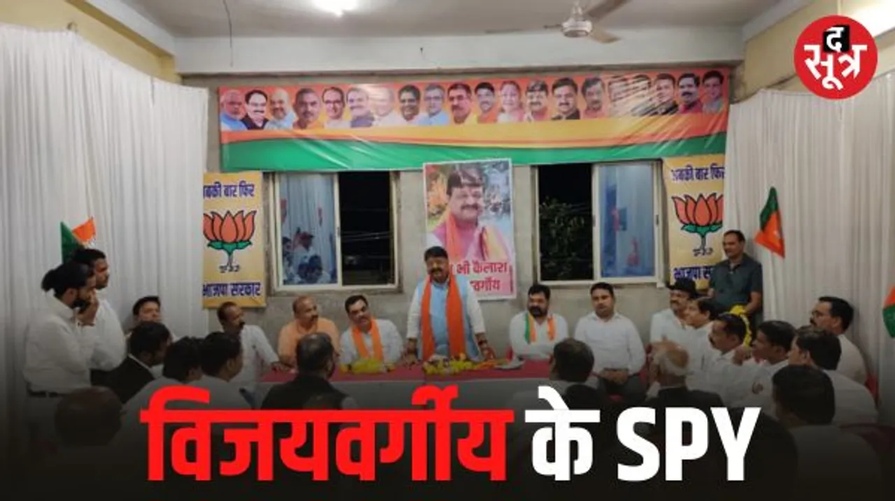 कैलाश विजयवर्गीय के 112 स्पाय वकील, कांग्रेस विधायक शुक्ला की रैली, सभाओं में जाकर खर्चों पर रखेंगे नजर, आयोग में करेंगे शिकायतें