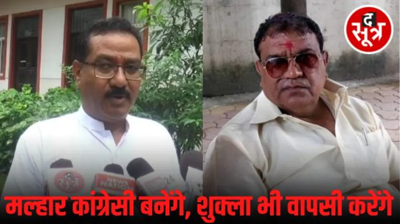 इंदौर में अब राउ के 35 साल पुराने BJP नेता मल्हार ने छोड़ा साथ, बोले- सत्ता में आते ही पार्टी कार्यकर्ताओं को भूल जाती है, अभी तो पतझड़ शुरू हुआ 