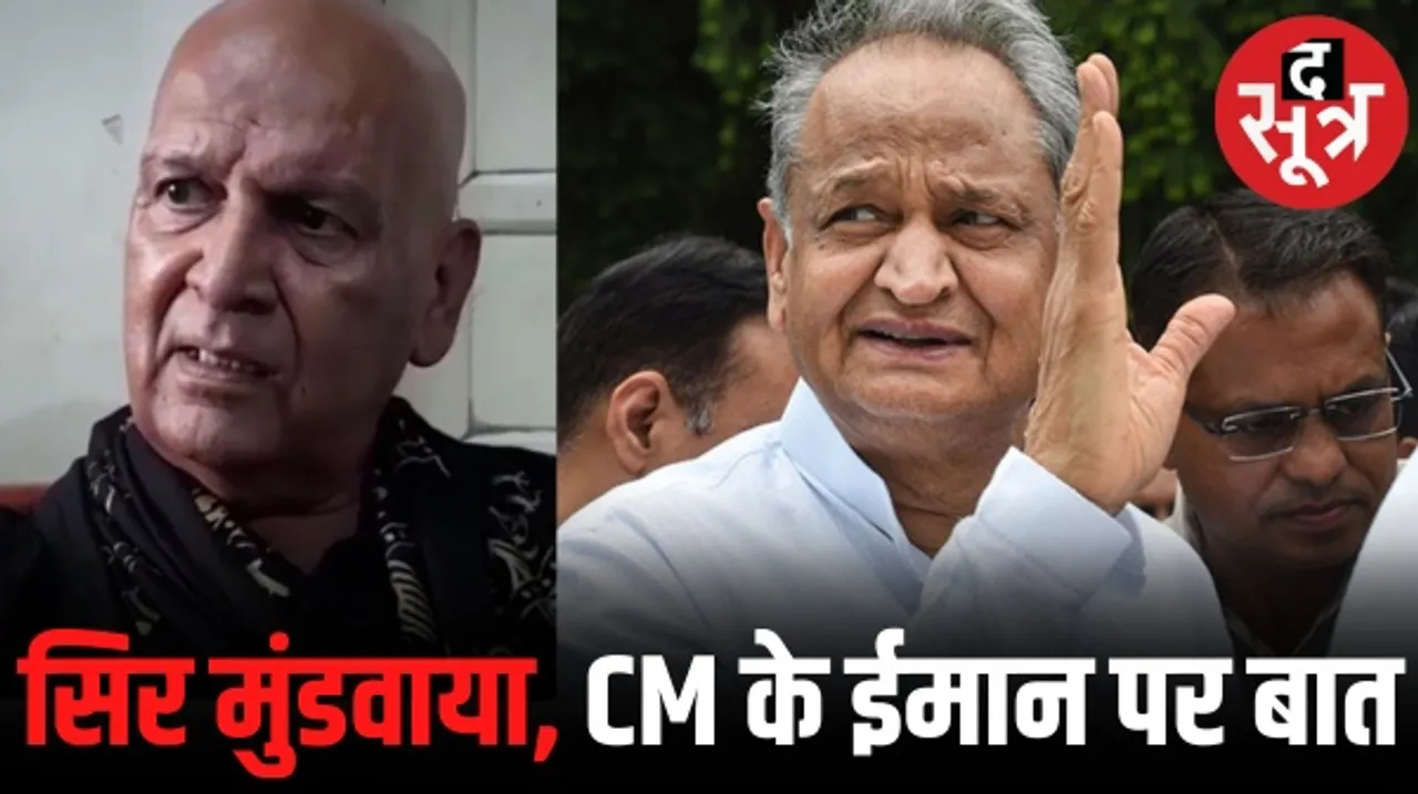 जयपुर में खान मंत्री प्रमोद जैन भाया के खिलाफ मोर्चा खोले बैठे भरत सिंह ने सिर मुंडवाया, बोले- गहलोत का ईमान मर चुका है