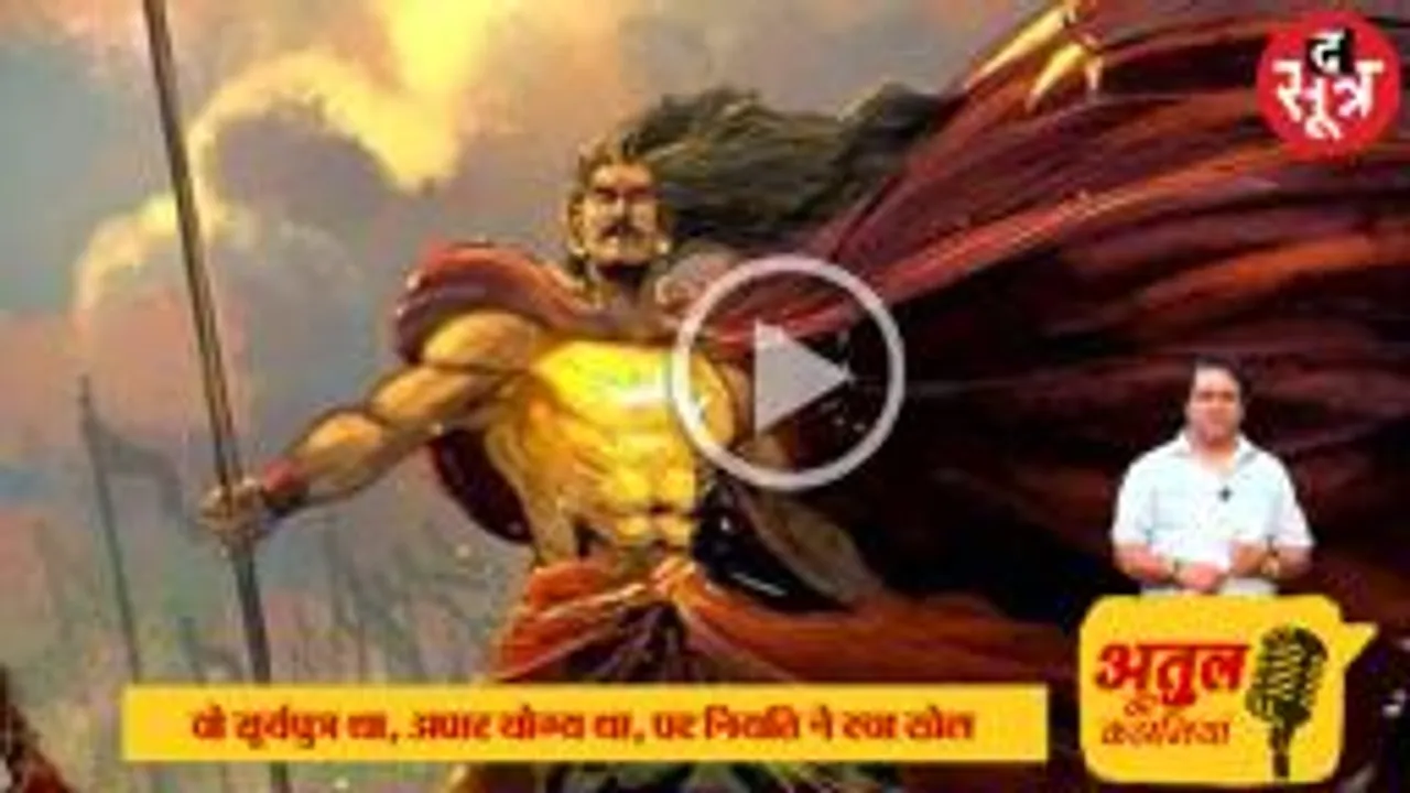 वो ज्येष्ठ कौन्तेय था, पर सूतपुत्र कहलाया, मां को उसे क्यों बहाना पड़ा
