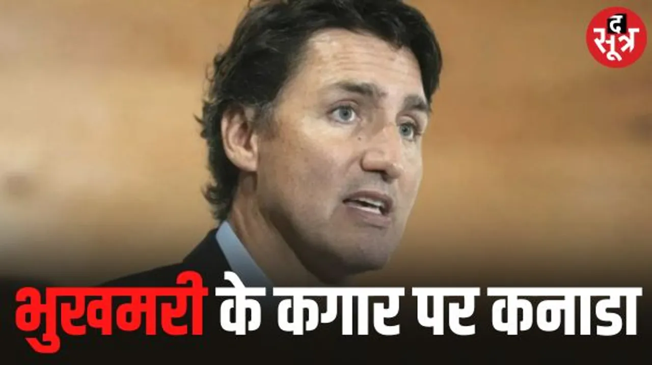 ट्रूडों को भारी पड़ी खालिस्तानियों से यारी, कनाडा में 70 लाख लोगों को खाने-पीने के लाले, भयंकर मंदी का दौर