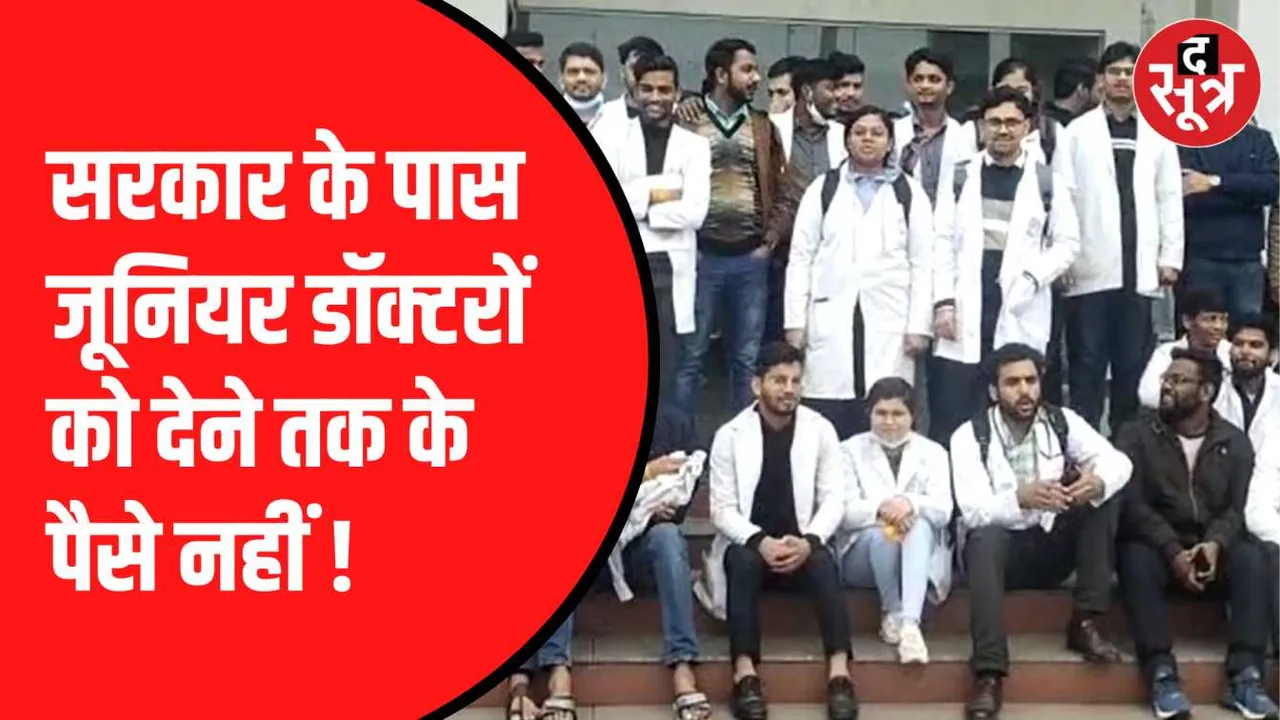 क्या सरकार के पास बजट नहीं ?