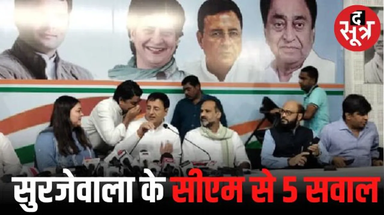 छतरपुर से आए कांग्रेस कार्यकर्ताओं ने सुरजेवाला को घेरा, PCC के बाहर आधा घंटा फंसे रहे; सीएम से किए 5 सवाल, धोखाधड़ी के लगाए आरोप