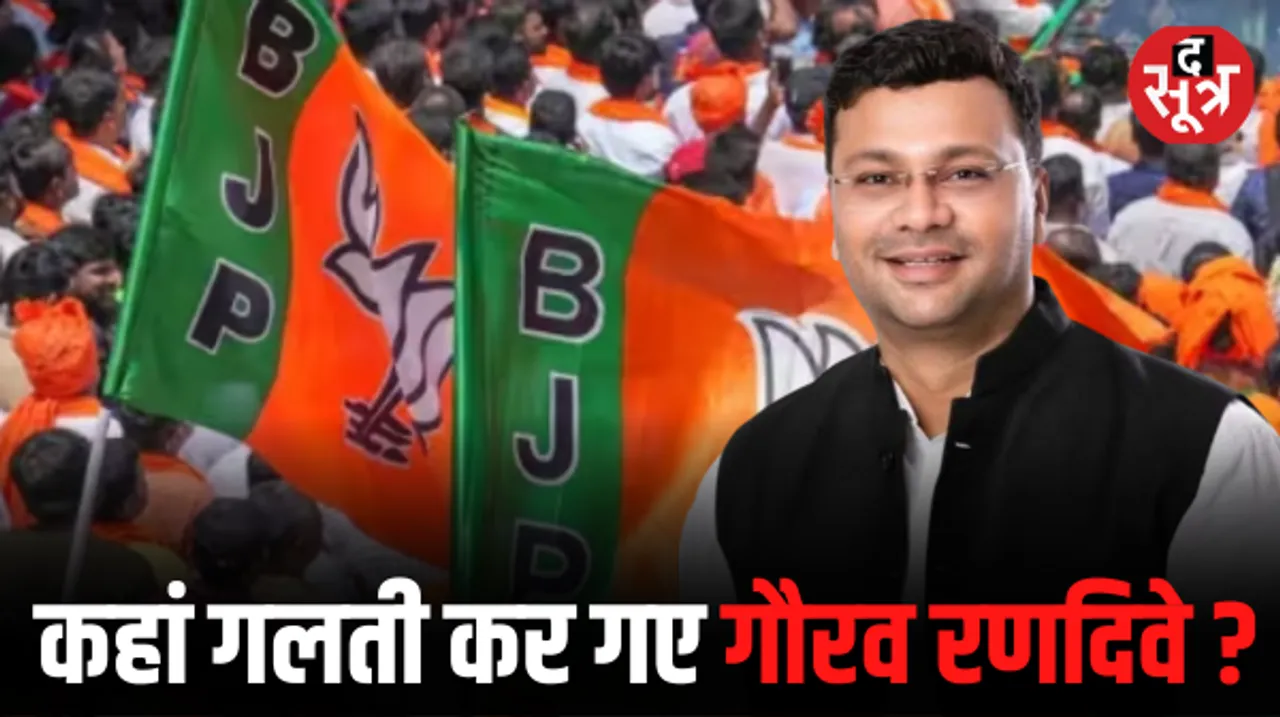 इंदौर में गौरव रणदिवे के टिकट कटने की शुरुआत महापौर चुनाव से हुई, टंडन पर संघ की सलाह नहीं मानना पड़ा भारी