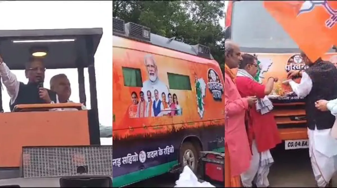छत्तीसगढ़ में बीजेपी की परिवर्तन यात्रा, कल अमित शाह दंतेवाड़ा से करेंगे शुभारंभ, आधुनिक बस में कहीं भी बन जाएगा मंच और होगा भाषण