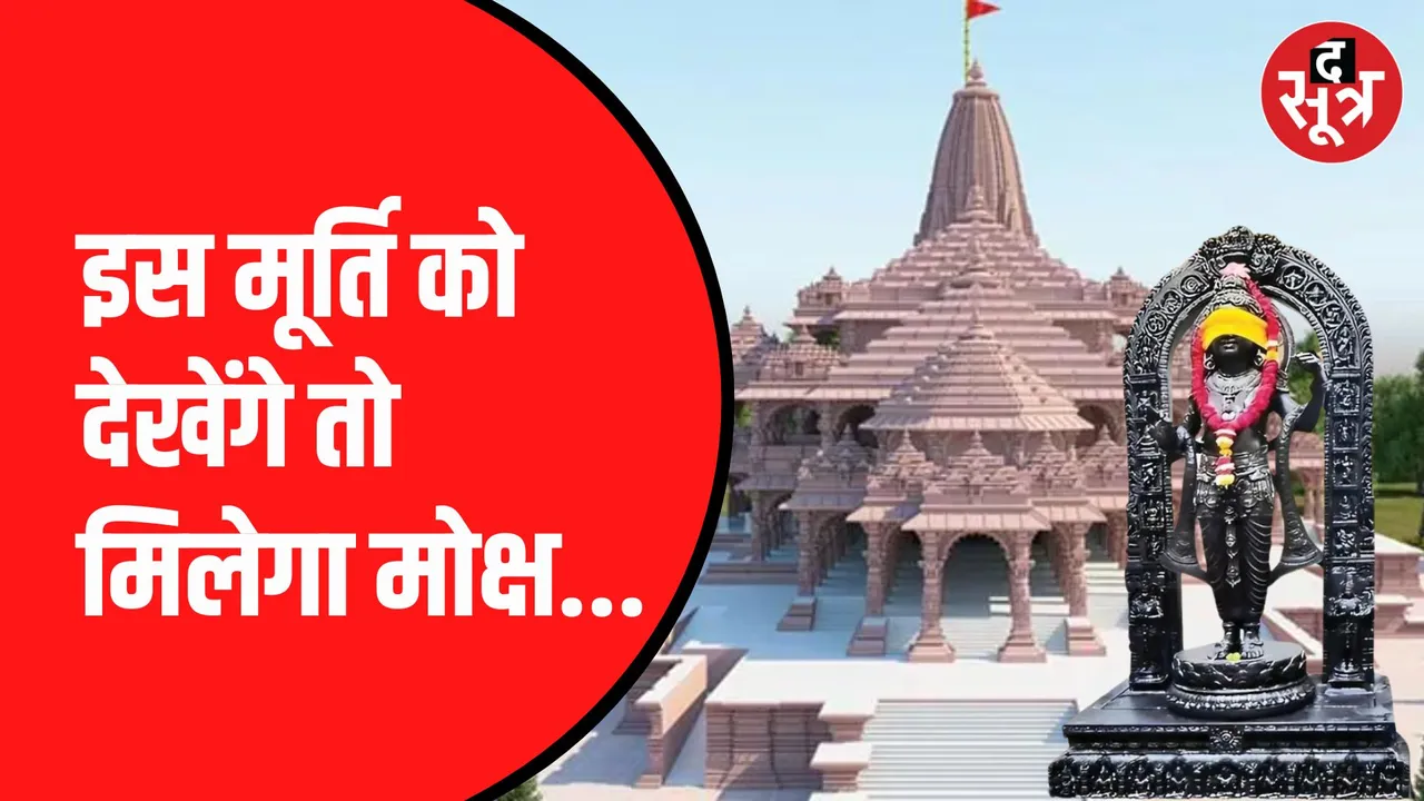 5 वर्षीय बाल स्वरूप में बनाई गई मूर्ति
