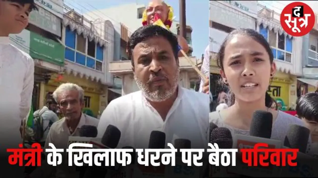 धार के बदनावर में एक शख्स परिवार समेत मंत्री दत्तीगांव के खिलाफ बैठा धरने पर, पुलिस और प्रशासन से मांग रहा न्याय