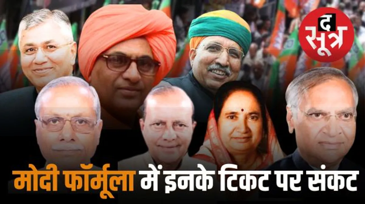 बीजेपी मिशन 2024 में जीत के लिए 70 साल से ऊपर वाले नेताओं को टिकट से बाहर रखने की कर रही प्लानिंग