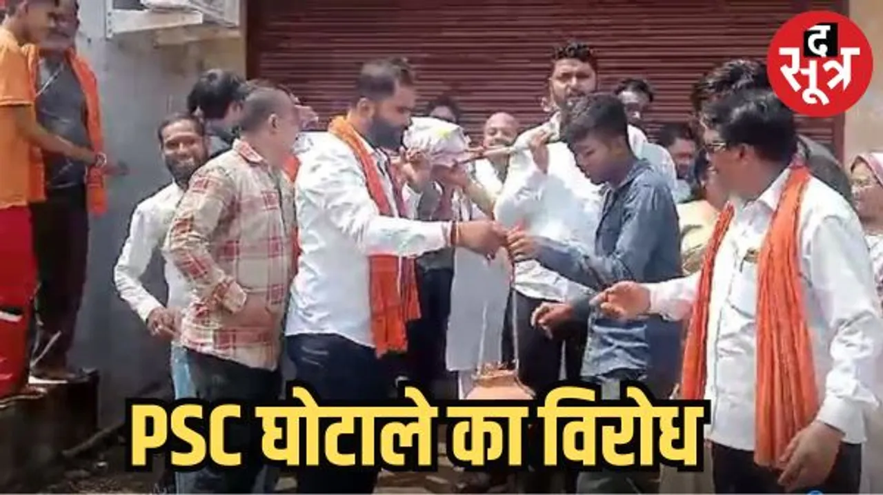 भाजयुमो ने निकाली पीएससी की शव यात्रा, गड़बड़ी को लेकर अधिकारियों के खिलाफ की नारेबाजी, पुलिस से हुई झूमाझटकी