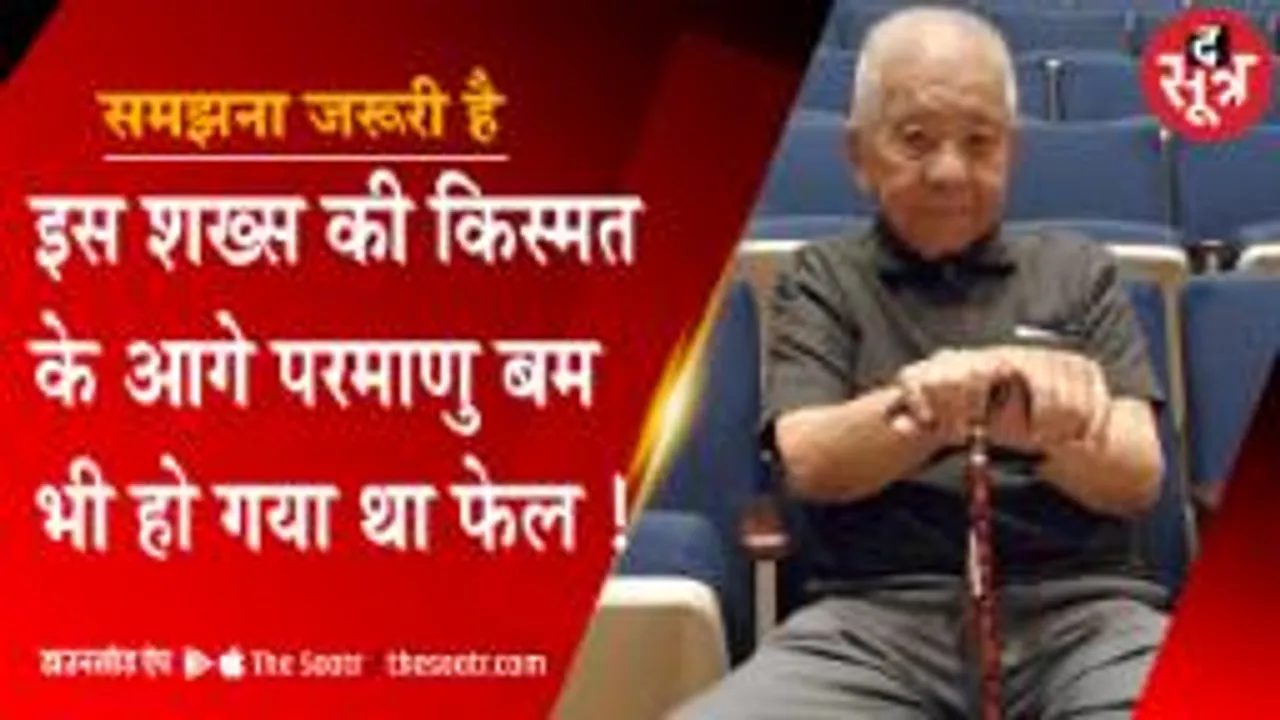 महाविनाशकारी हिरोशिमा और नागासाकी के हमलों में जिंदा बचे शख्स की कहानी...