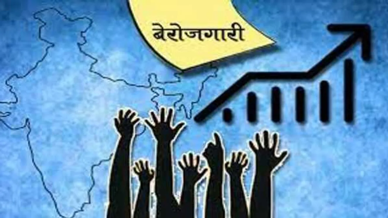 बेरोजगारी: ई-श्रम पोर्टल पर 5 करोड़ से ज्यादा लोगों ने कराया रजिस्ट्रेशन, जानिए क्या है खास
