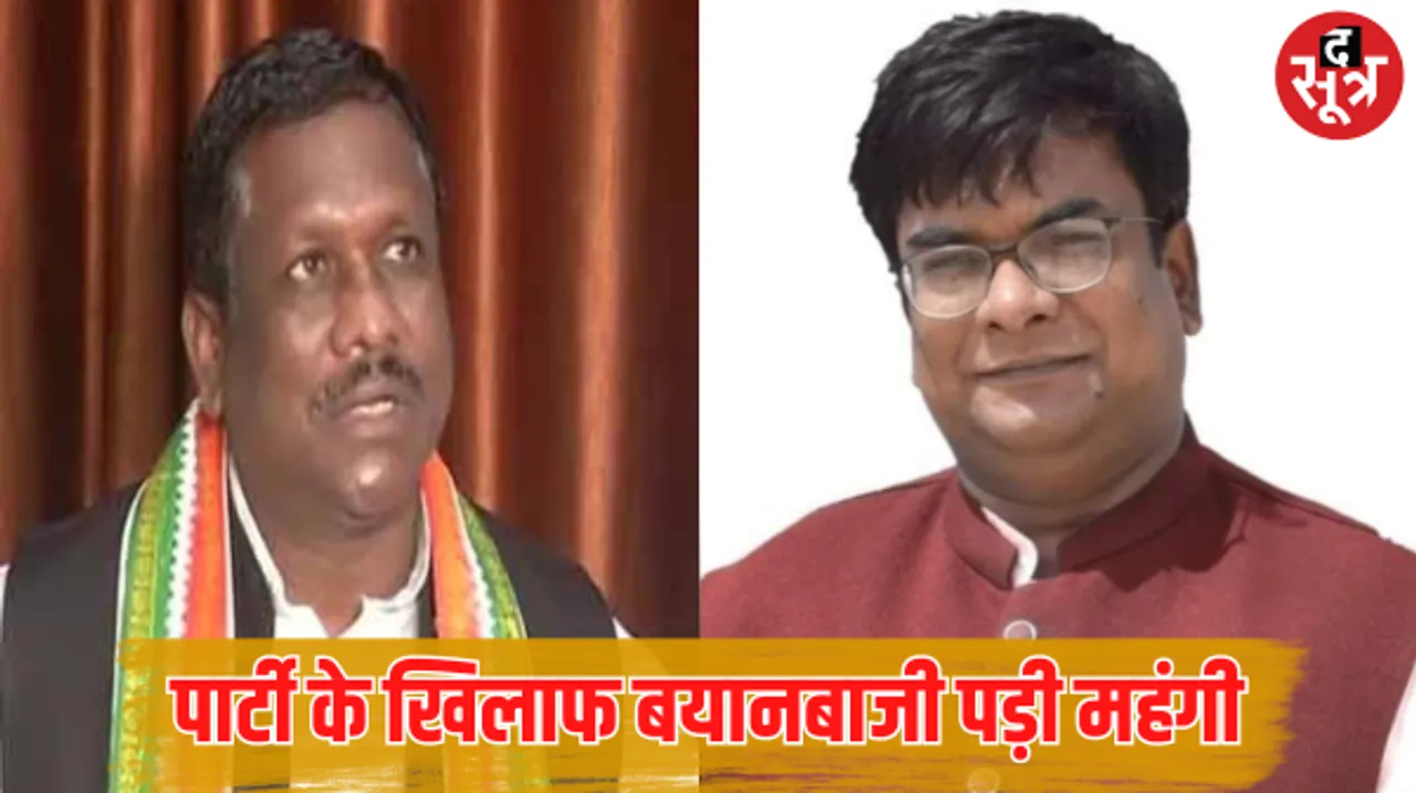 वरिष्ठ नेताओं के खिलाफ बयानबाजी पड़ी भारी, कांग्रेस ने इन पूर्व विधायकों को 6 साल के लिए किया निष्कासित
