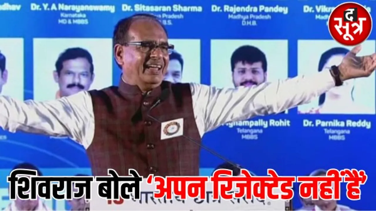 पूर्व सीएम बोले- अपन छोड़ के भी आए तो ऐसे कि हर जगह जनता का स्नेह और प्यार मिलता है, मामा-मामा करते हैं, यही अपनी दौलत है