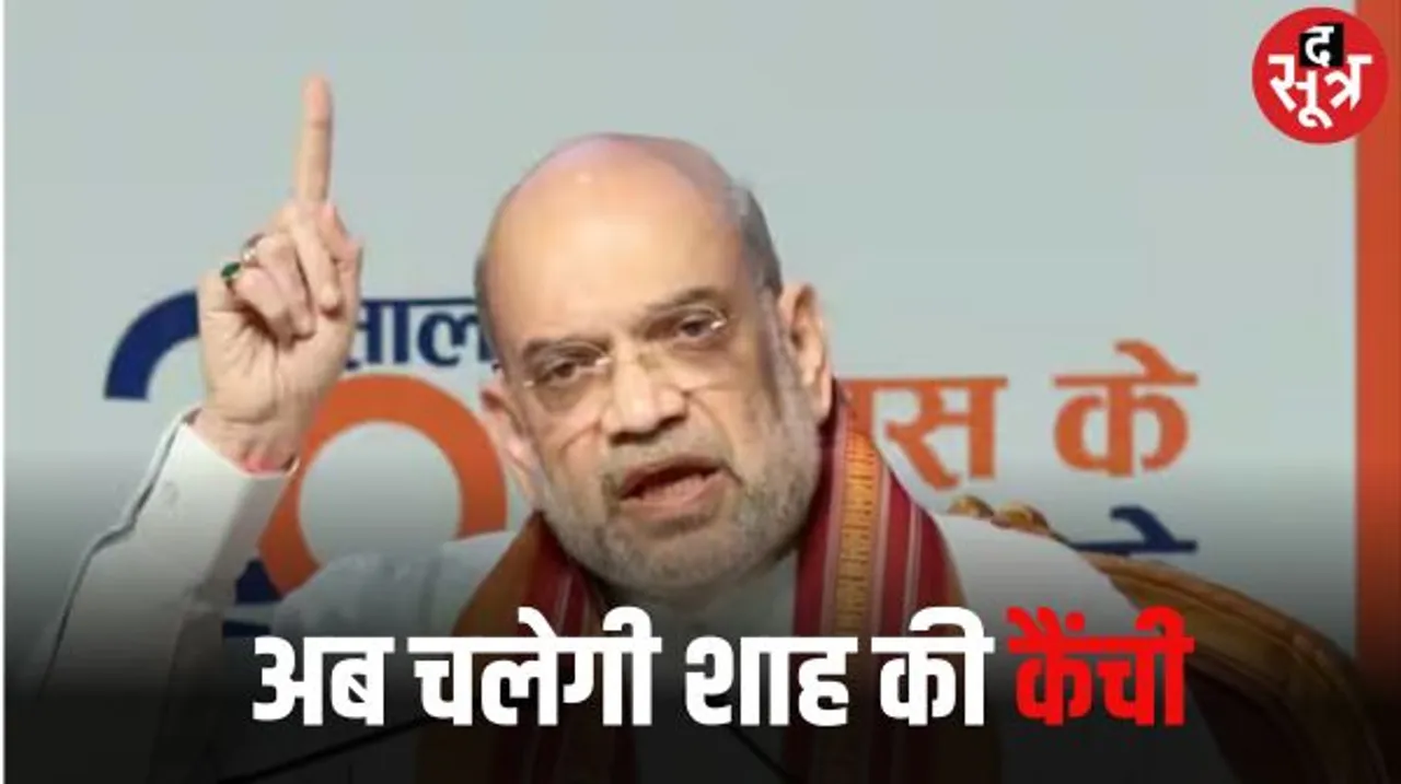 शाह के फॉर्मूले में 6 बार की विधायकी भी नहीं जीत की गारंटी, हैट्रिक बनाने वाले 9 MLA भी अधर में, बार-बार जीतने वाले 29 असमंजस में 
