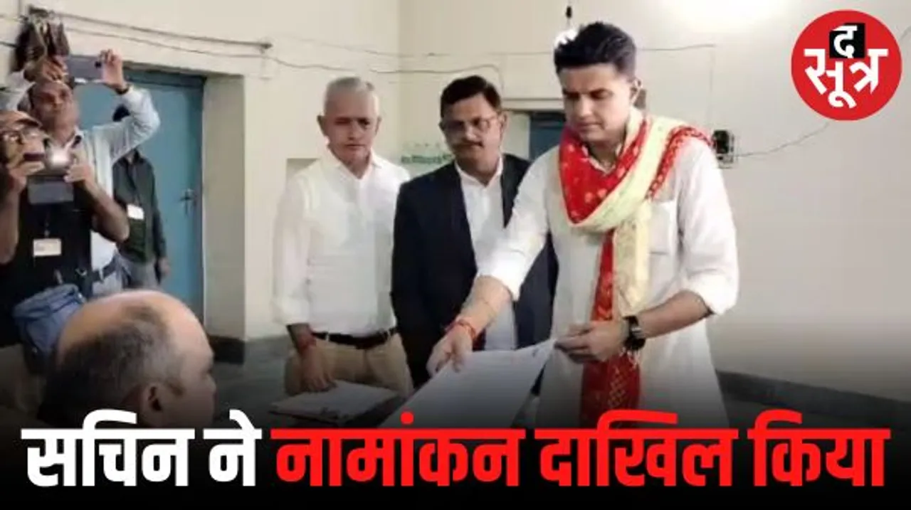 अपने गुट के नेताओं के साथ टोंक में सचिन ने दाखिल किया नामांकन, बोले- भूलो, माफ करो और आगे बढ़ो की नीति पर चल रहा हूं।