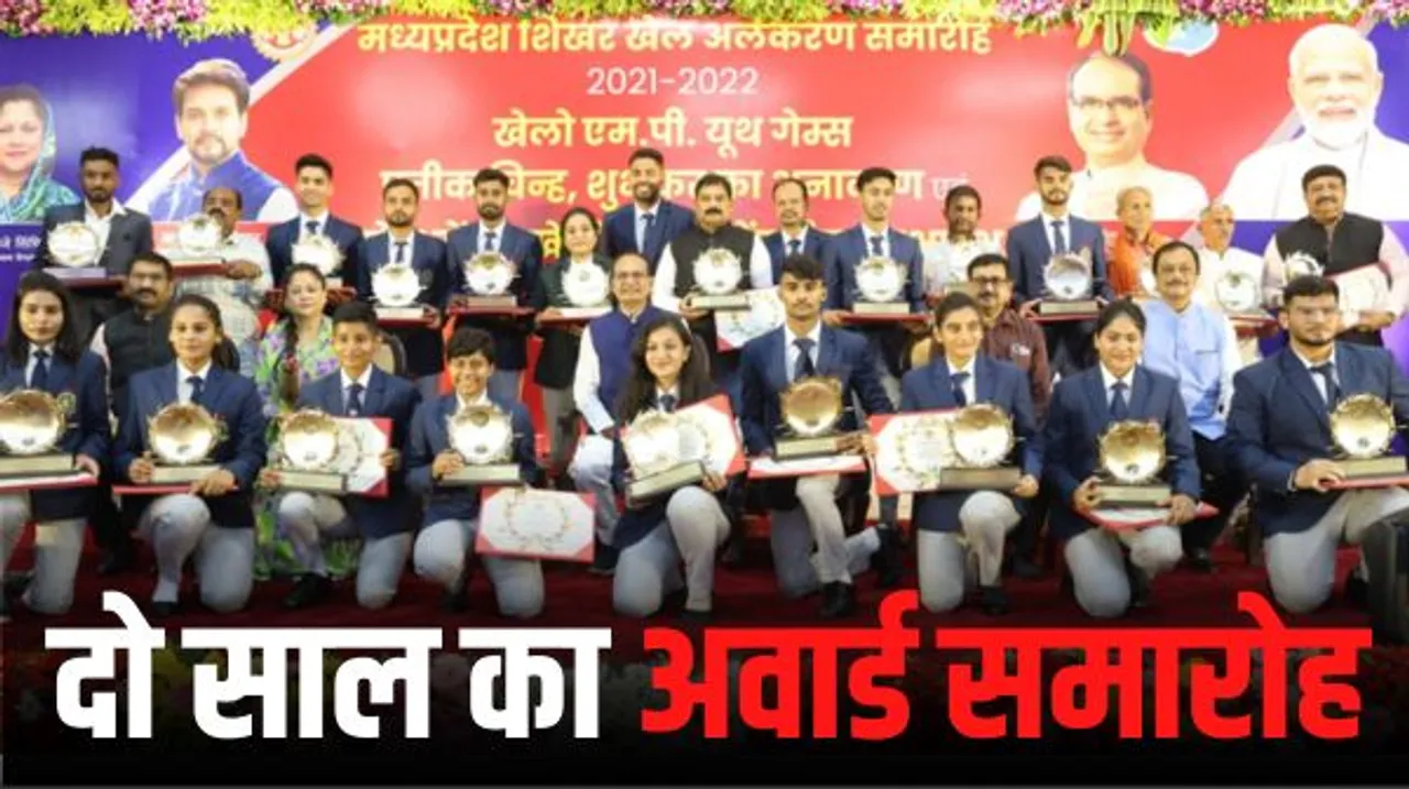अब विजेताओं को मिलेगी दोगुना राशि, विक्रम-एकलव्य अवार्डियों की संख्या बढ़ी, खेल में होगा डीजी का पद, सीएम शिवराज का ऐलान
