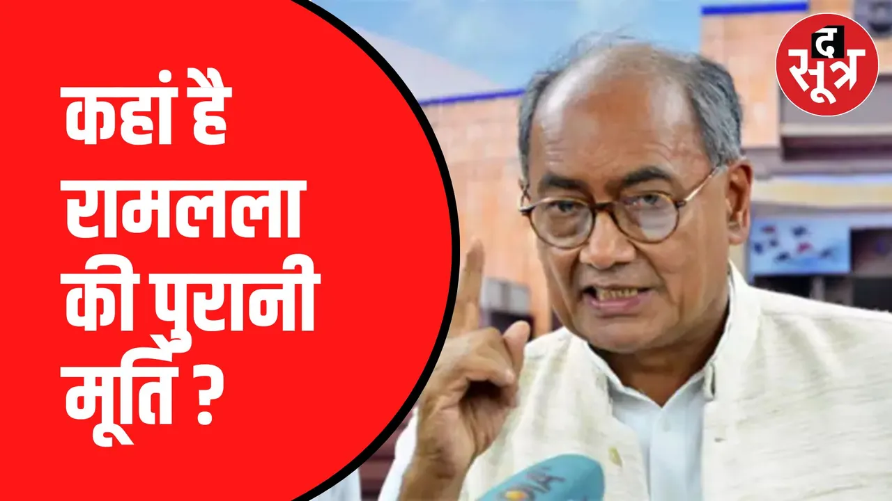 'रामलला की नई मूर्ति की जरूरत क्यों'