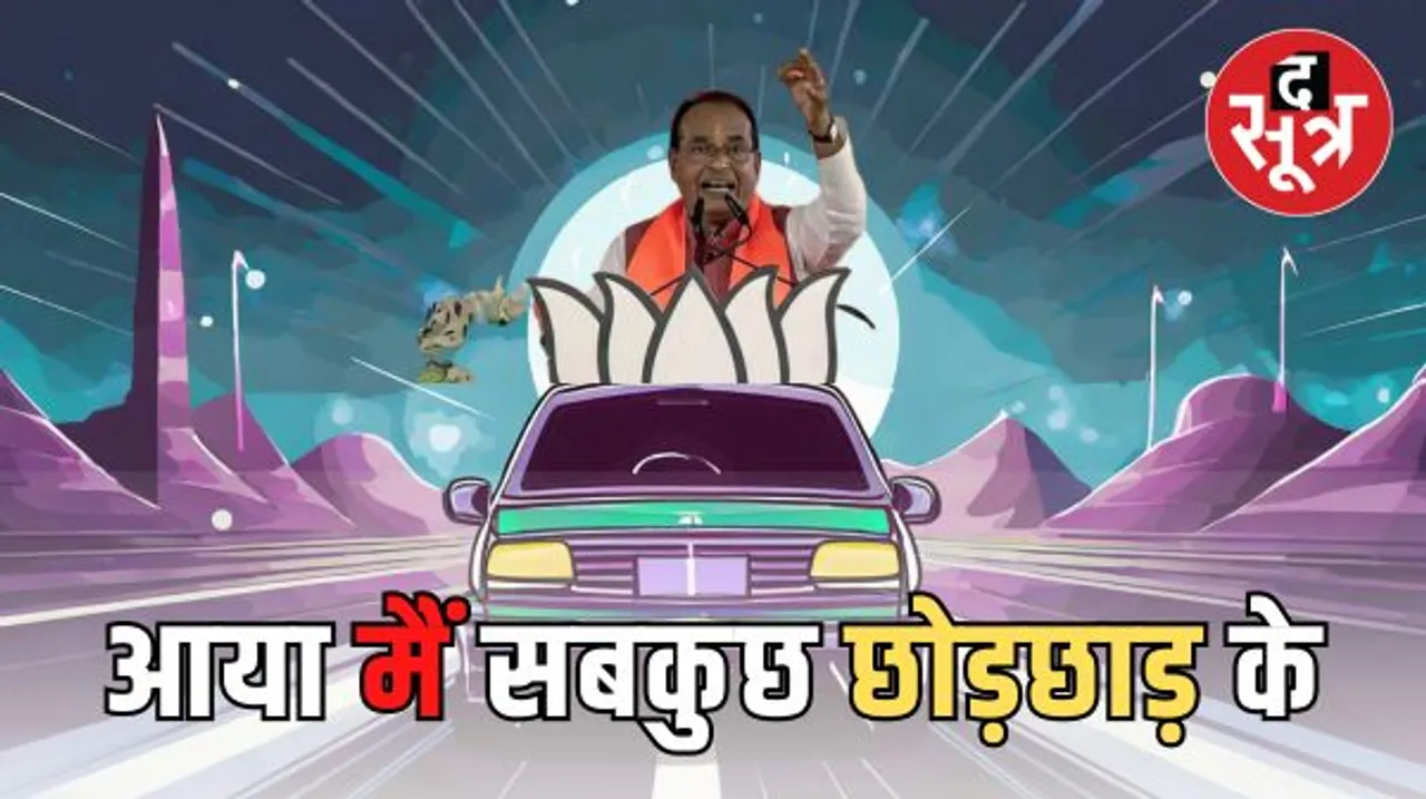CM को क्यों भगानी पड़ी कार, जब तक पहुंचे पंडाल में हो गया था ये बड़ा बदलाव, जानिए किस, मंत्री को बताया सबसे बेहतर