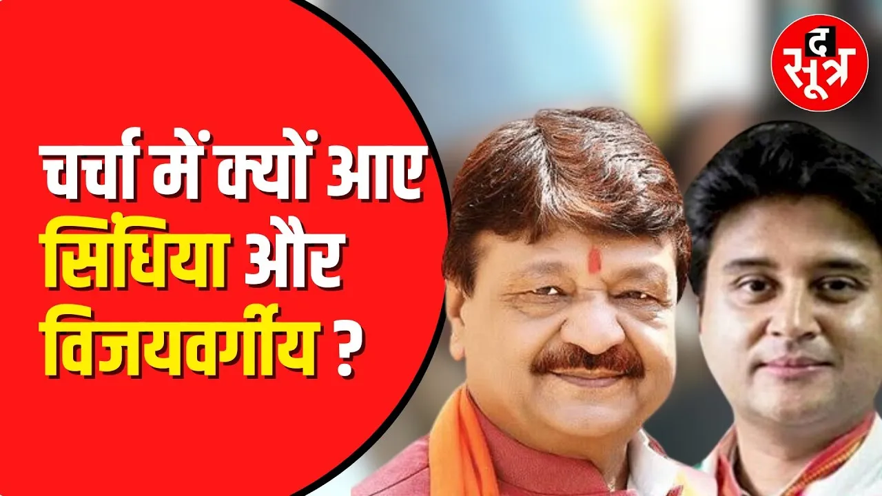 मंत्री Jyotiraditya Scindia ने Indore में 'एक पेड़ मां के नाम' अभियान में लिया भाग । Indore News