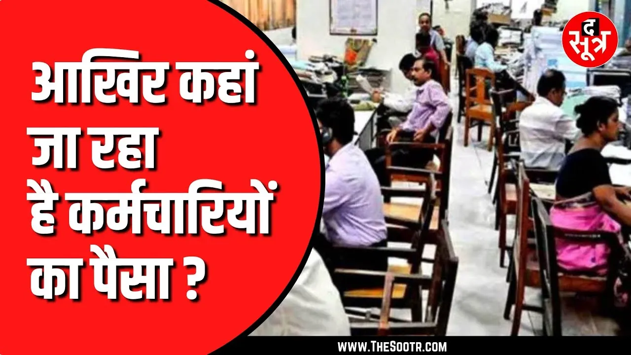 क्या लाड़ली बहना योजना बढ़ा रही सरकार का कर्ज। क्या कहते हैं आंकड़े ?