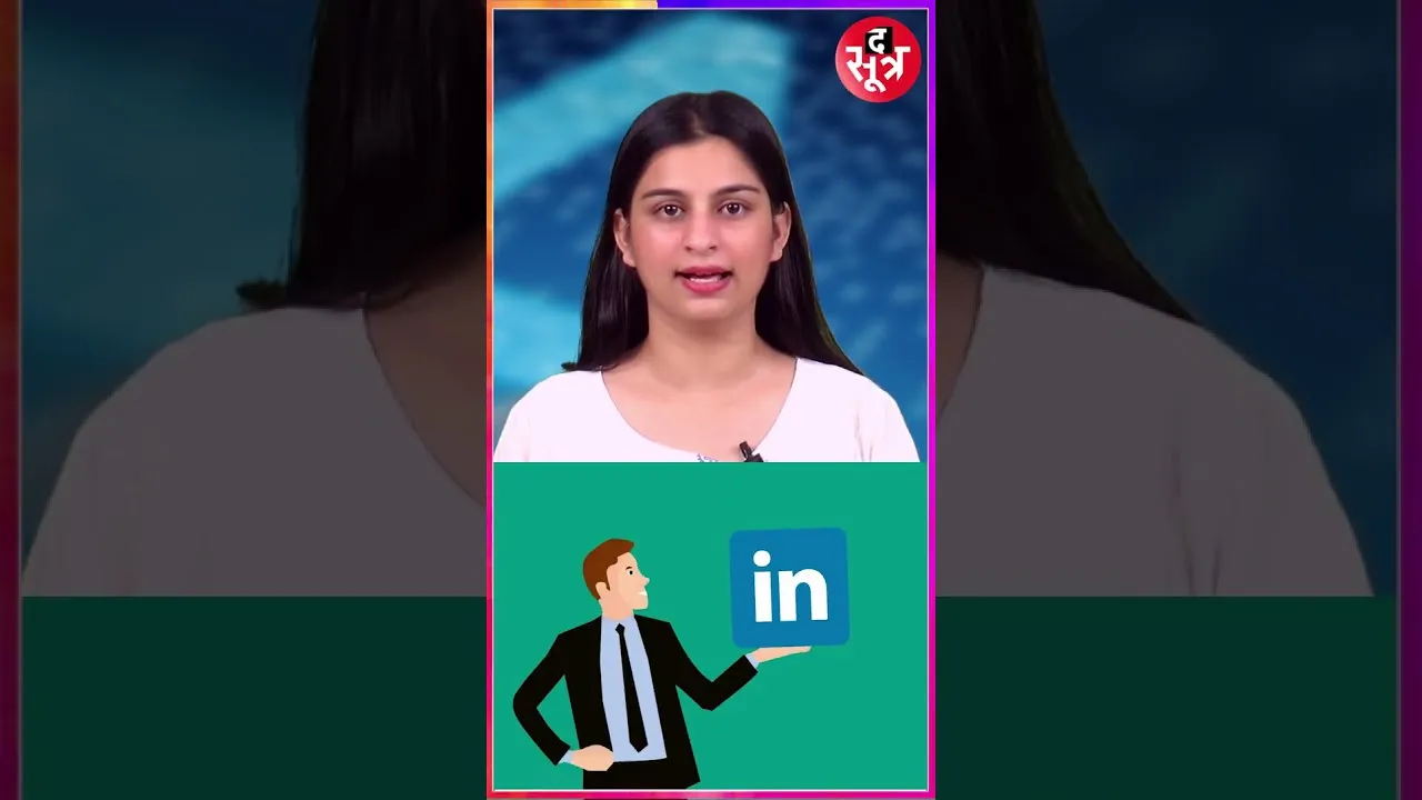 LinkedIn में आया New Update