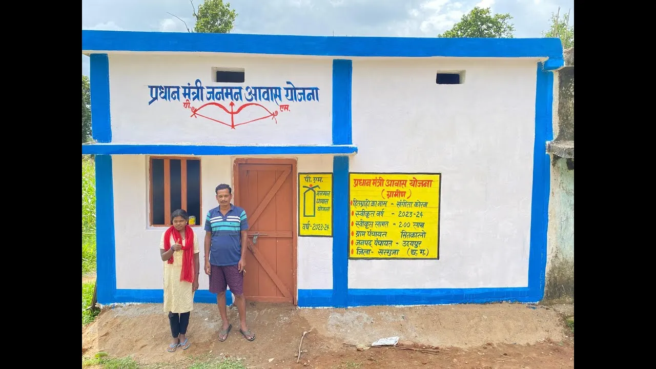 पक्की छत का सपना पूरा: जन मन योजना बनी वरदान