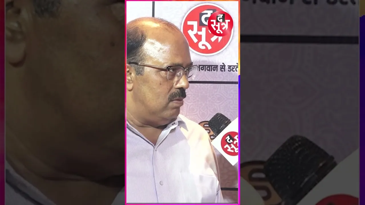 SOOTR SITARE: IAS SN Mishra बोले, "द सूत्र की तीन वर्ष की यात्रा बड़ी ही प्रशंसनीय रही है" #shorts