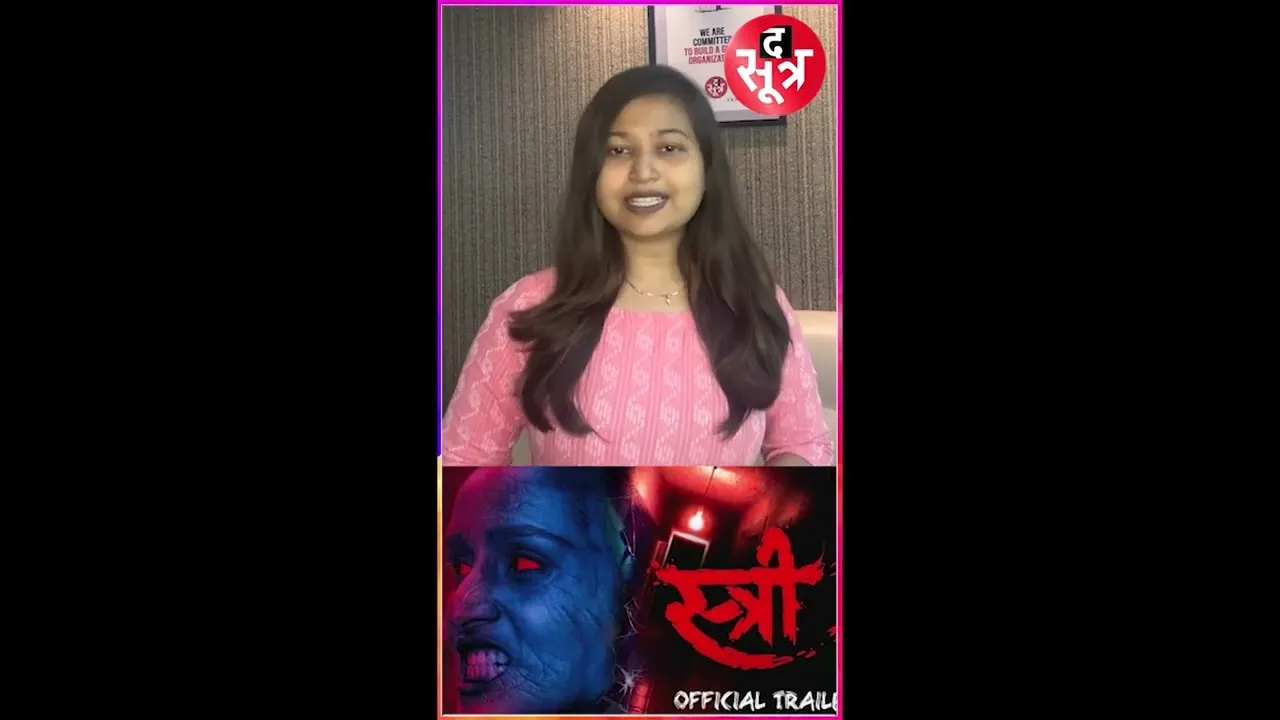 Stree 2 Trailer Released : Shraddha Kapoor एक बार फिर चुड़ैल बनकर मचाने वाली हैं  तहलका  #shorts