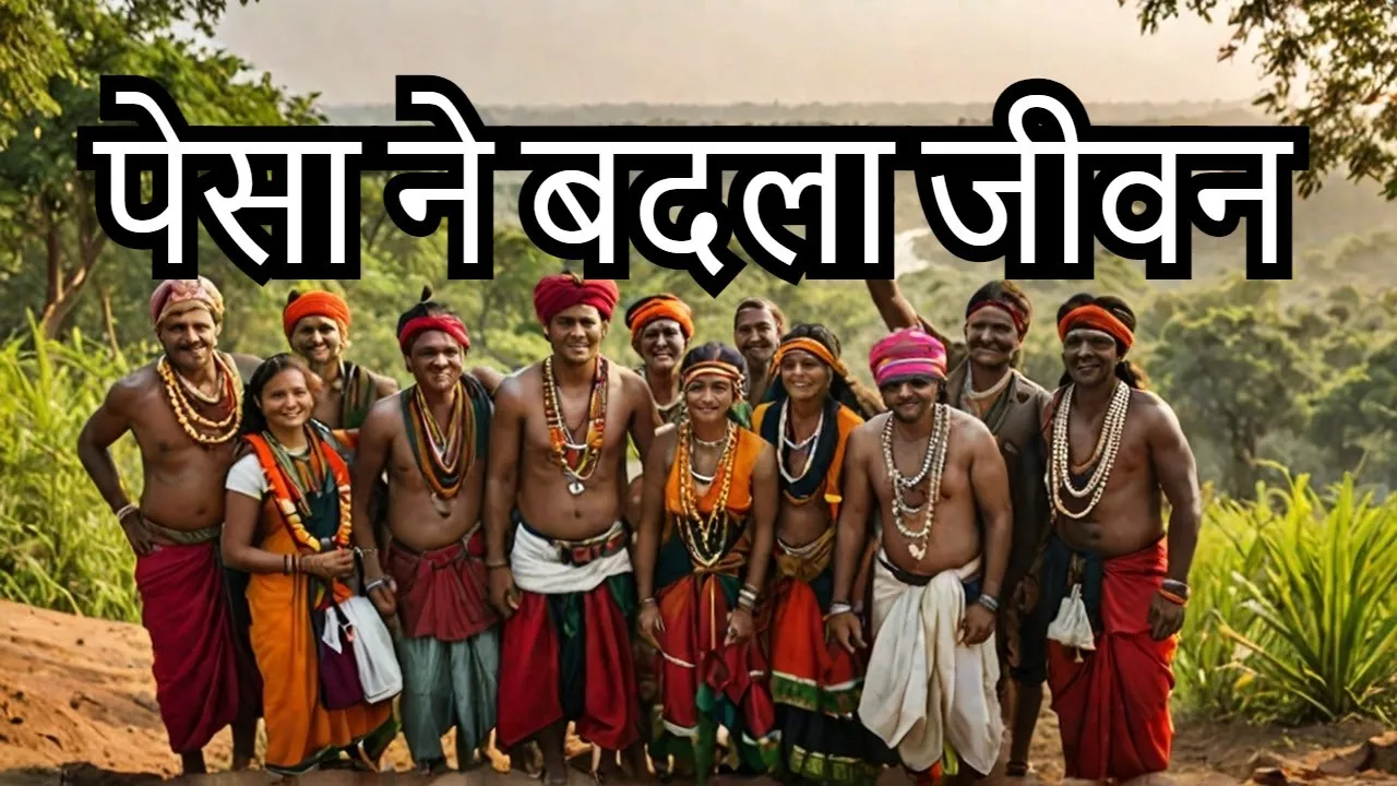 Madhya Pradesh में PESA ने बदला आदिवासियों का जीवन
