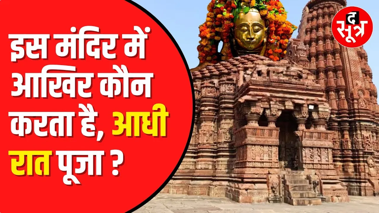 आधी रात मंदिर से आती है घंटे की आवाज ! रास्ते से निकलती है शक्तियां... @neelkantheshwar mandir @shiv