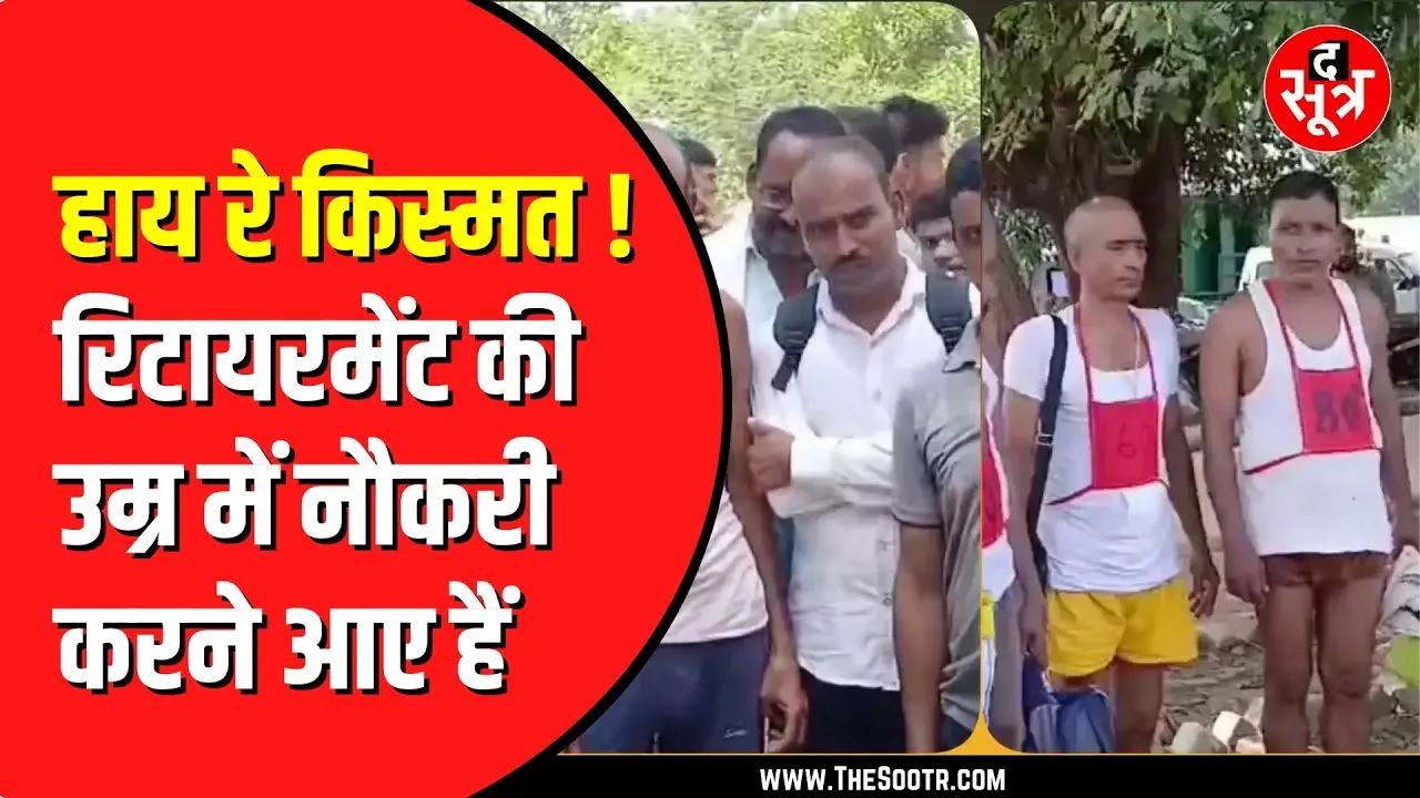 Bihar की ये तस्वीर कहीं Madhya Pradesh और Chhattisgarh में सच न हो जाए ?