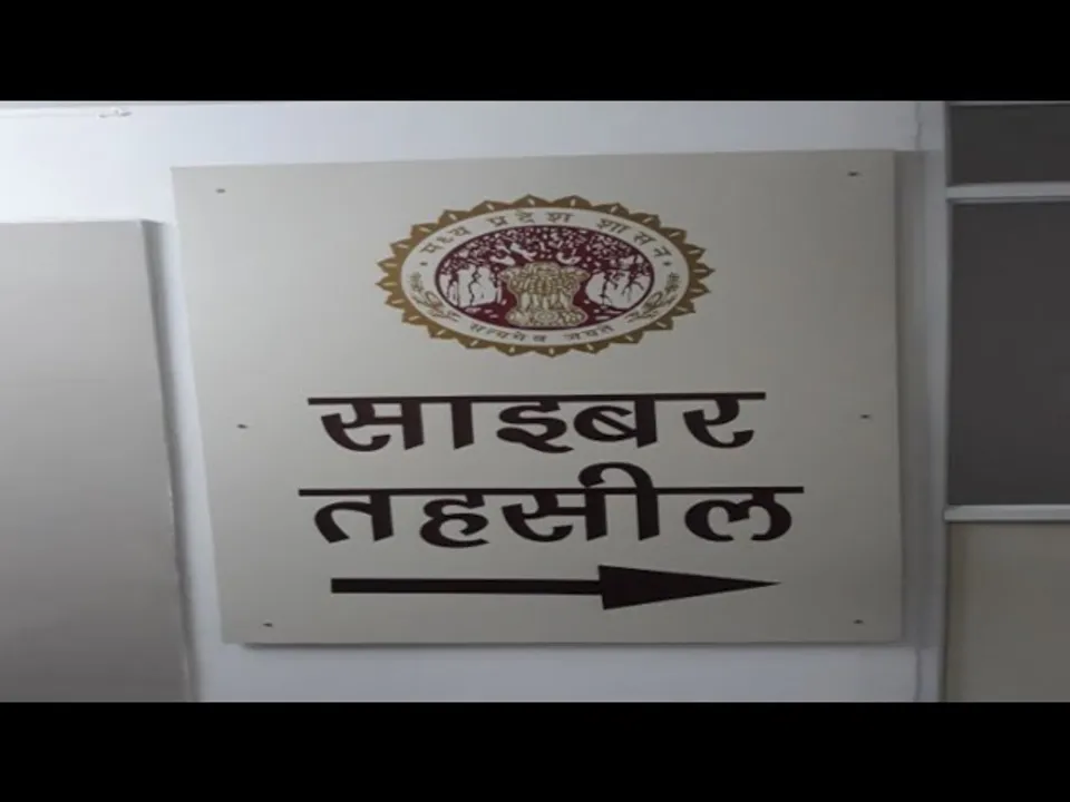 MP में सुशासन | Cyber Tehsil खुलने से Madhya Pradesh के लोगों को हो रहा फायदा