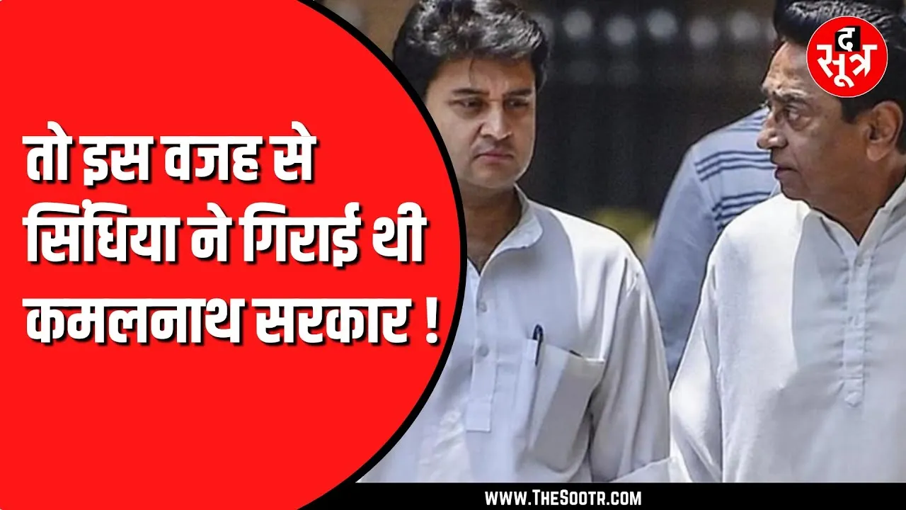 Jyotiraditya Scindia को लेकर दिग्विजय सिंह ने किए बड़े खुलासे