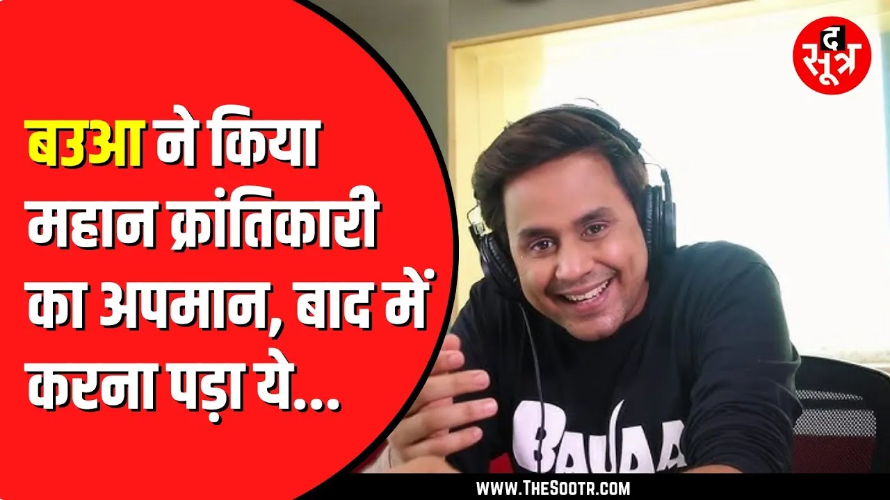 RJ Raunac ने टंट्या भील का उड़ाया मजाक | डाकू सुल्ताना से की तुलना, Umang singhar भड़के